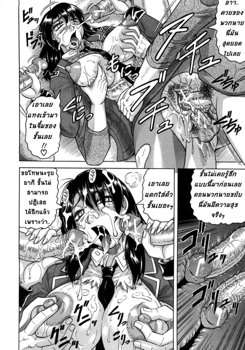 คุกนรกกลางทะเล [Jamming] Kangokujimaคุกนรกกลางทะเล 3 หน้า 32