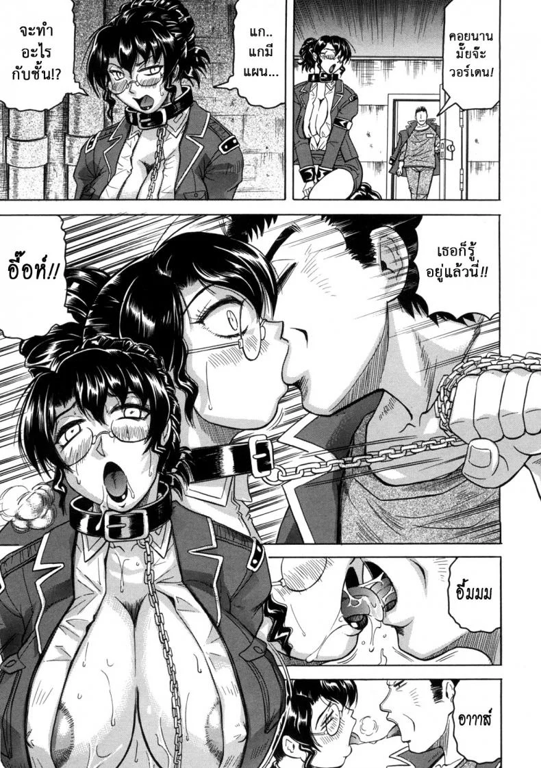 คุกนรกกลางทะเล [Jamming] Kangokujimaคุกนรกกลางทะเล 4 หน้า 8