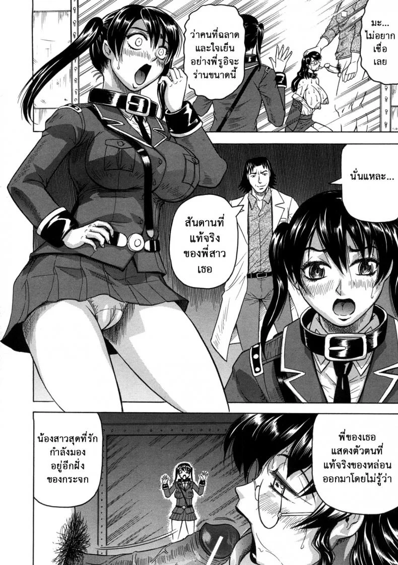 คุกนรกกลางทะเล [Jamming] Kangokujimaคุกนรกกลางทะเล 4 หน้า 15