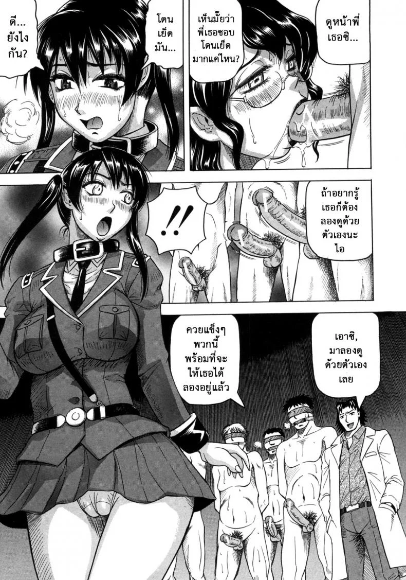 คุกนรกกลางทะเล [Jamming] Kangokujimaคุกนรกกลางทะเล 4 หน้า 16
