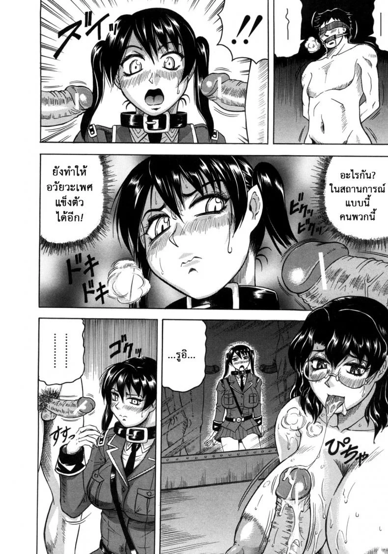 คุกนรกกลางทะเล [Jamming] Kangokujimaคุกนรกกลางทะเล 4 หน้า 17
