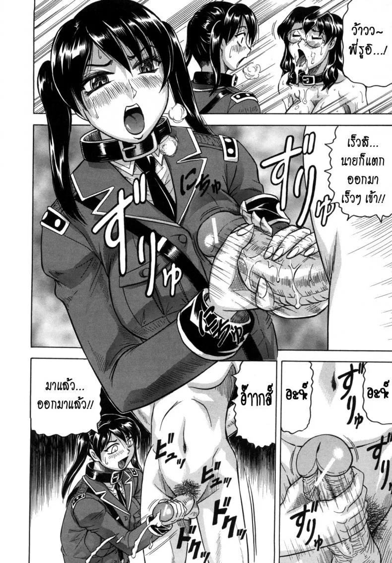 คุกนรกกลางทะเล [Jamming] Kangokujimaคุกนรกกลางทะเล 4 หน้า 21