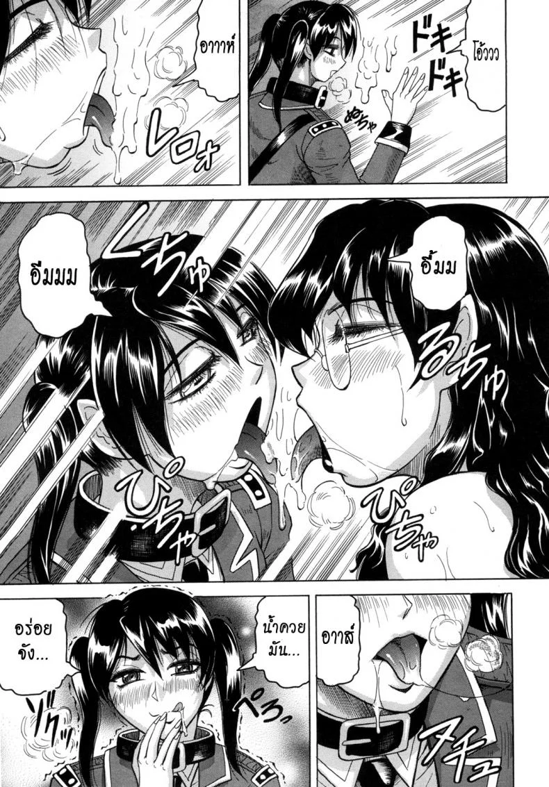 คุกนรกกลางทะเล [Jamming] Kangokujimaคุกนรกกลางทะเล 4 หน้า 22