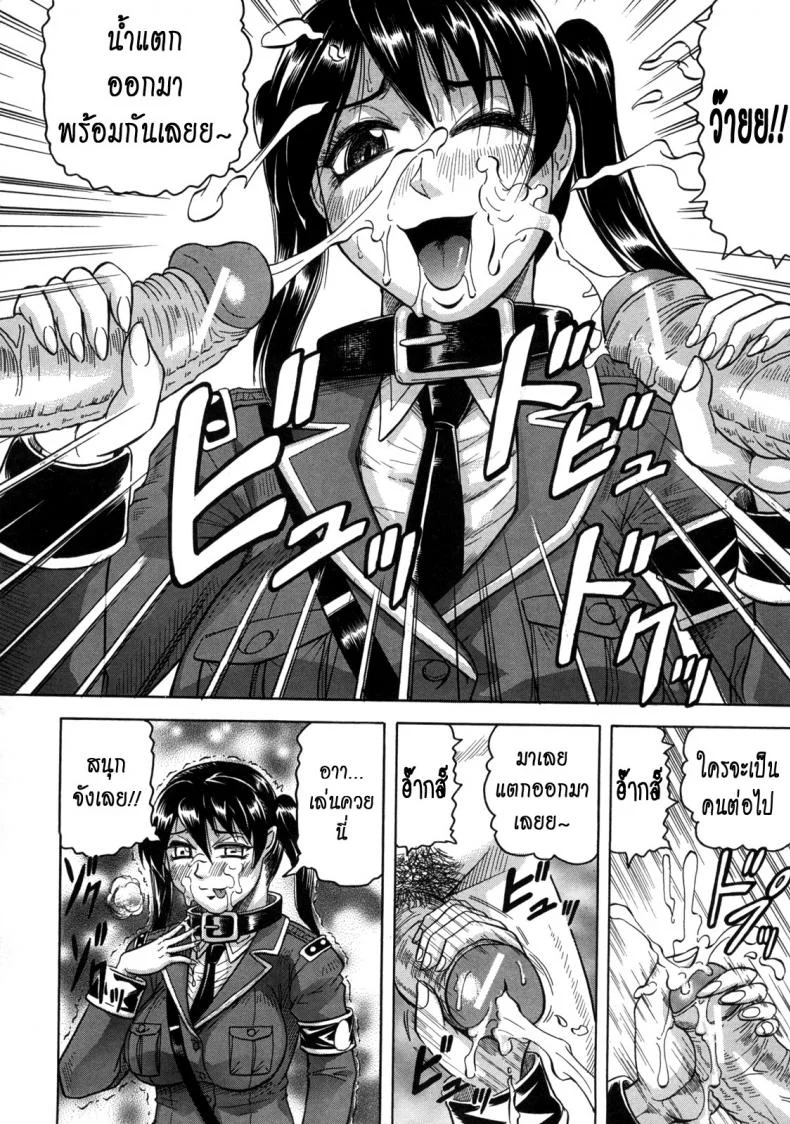 คุกนรกกลางทะเล [Jamming] Kangokujimaคุกนรกกลางทะเล 4 หน้า 25