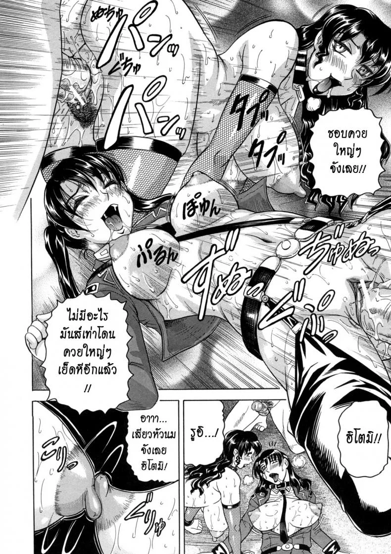 คุกนรกกลางทะเล [Jamming] Kangokujimaคุกนรกกลางทะเล 5 หน้า 24