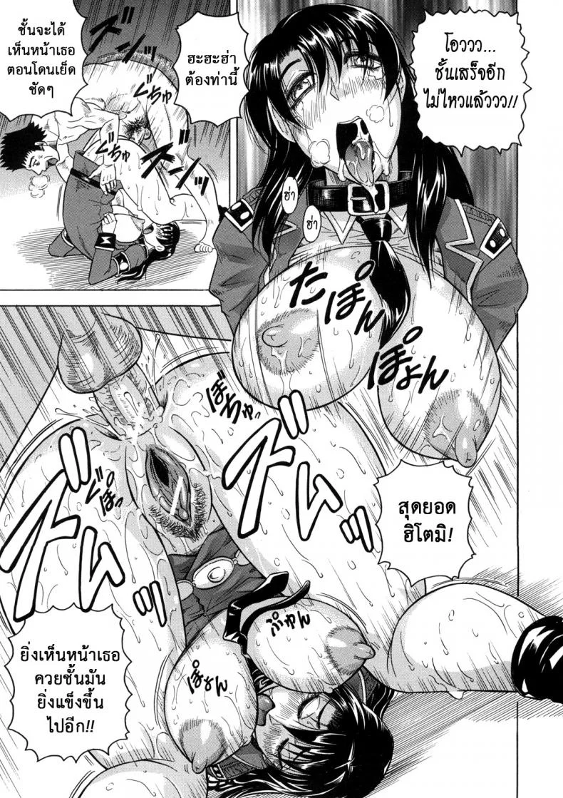 คุกนรกกลางทะเล [Jamming] Kangokujimaคุกนรกกลางทะเล 5 หน้า 27