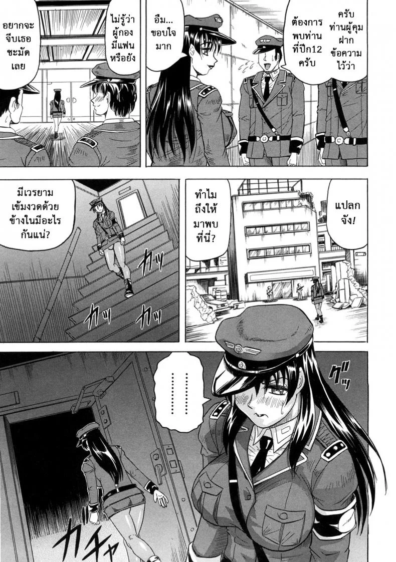 คุกนรกกลางทะเล [Jamming] Kangokujimaคุกนรกกลางทะเล 5 หน้า 33