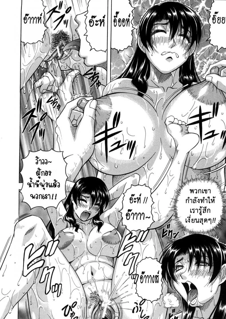 คุกนรกกลางทะเล [Jamming] Kangokujimaคุกนรกกลางทะเล 6 จบ หน้า 4