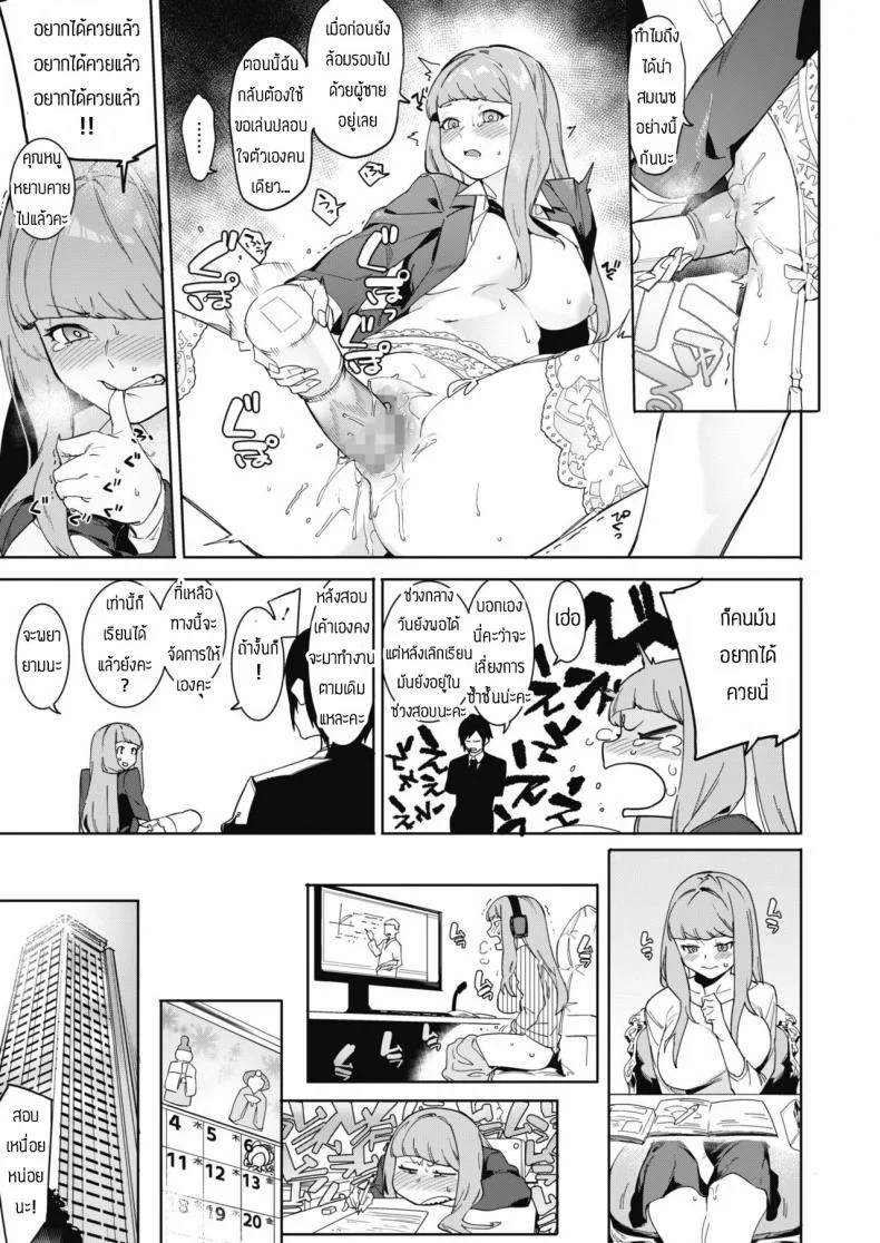 ยังไงเรียนก็สำคัญกว่า [Menea The Dog] Tsukiyo Ni Aishite 3-nin no Shikaku Hen หน้า 6