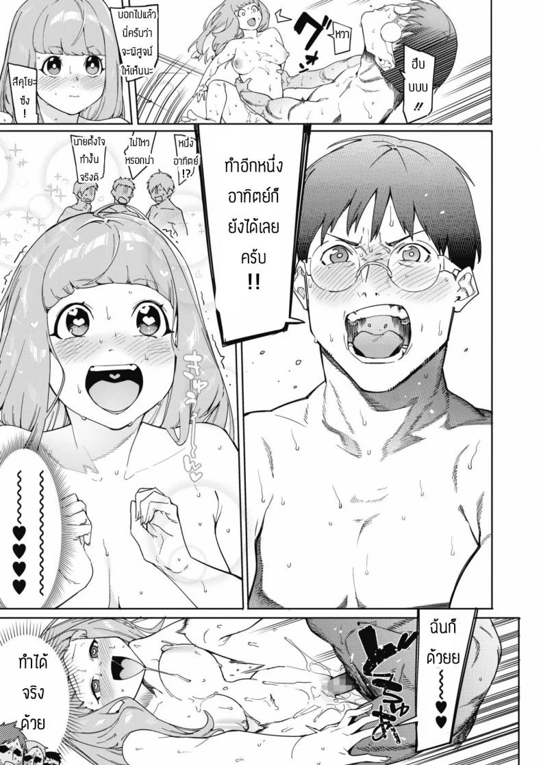 ยังไงเรียนก็สำคัญกว่า [Menea The Dog] Tsukiyo Ni Aishite 3-nin no Shikaku Hen หน้า 18