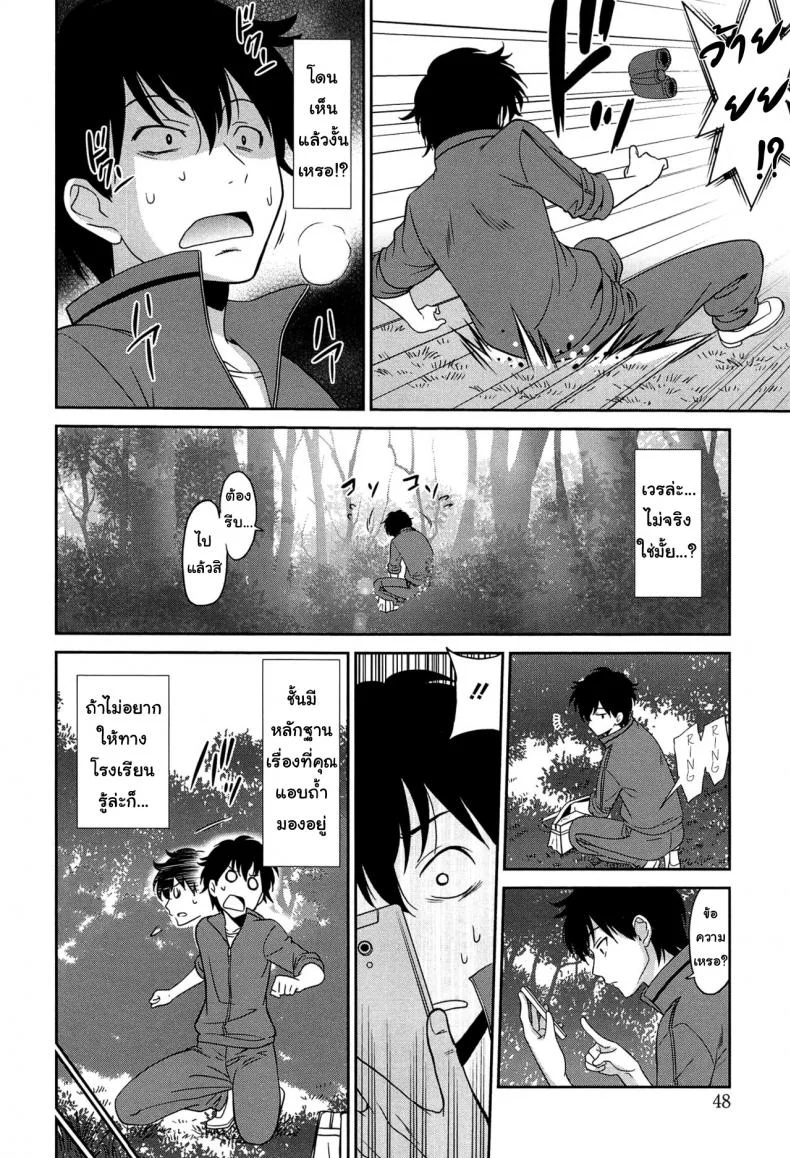 เป็นครูที่นี่ มีแต่วันสุข [Otono Natsu] Wonderful Days ~17-nin no Shojo to Inu~ ch.3 - Wonderful days part 1เป็นครูที่นี่ มีแต่วันสุข 1 หน้า 4