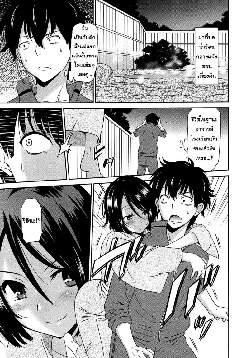 เป็นครูที่นี่ มีแต่วันสุข [Otono Natsu] Wonderful Days ~17-nin no Shojo to Inu~ ch.3 - Wonderful days part 1เป็นครูที่นี่ มีแต่วันสุข 1 หน้า 5