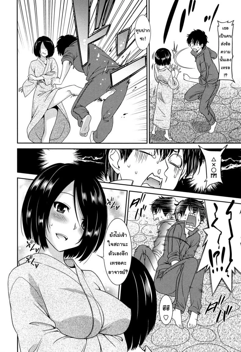 เป็นครูที่นี่ มีแต่วันสุข [Otono Natsu] Wonderful Days ~17-nin no Shojo to Inu~ ch.3 - Wonderful days part 1เป็นครูที่นี่ มีแต่วันสุข 1 หน้า 6