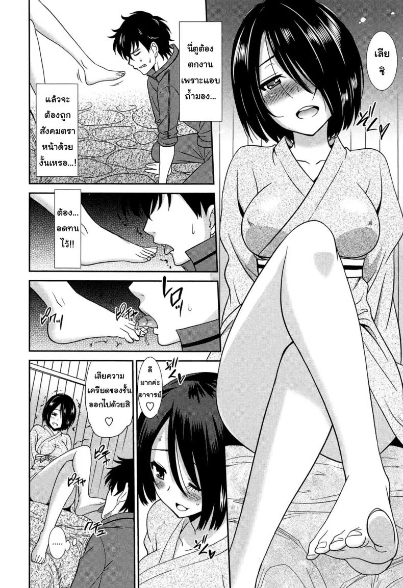 เป็นครูที่นี่ มีแต่วันสุข [Otono Natsu] Wonderful Days ~17-nin no Shojo to Inu~ ch.3 - Wonderful days part 1เป็นครูที่นี่ มีแต่วันสุข 1 หน้า 8