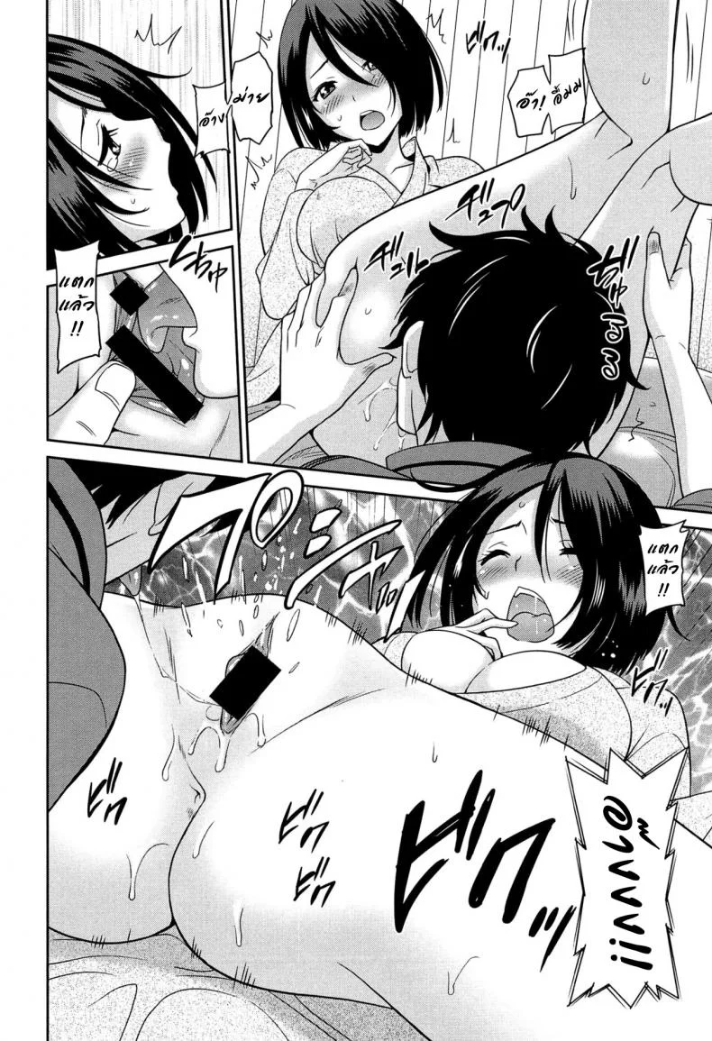 เป็นครูที่นี่ มีแต่วันสุข [Otono Natsu] Wonderful Days ~17-nin no Shojo to Inu~ ch.3 - Wonderful days part 1เป็นครูที่นี่ มีแต่วันสุข 1 หน้า 10