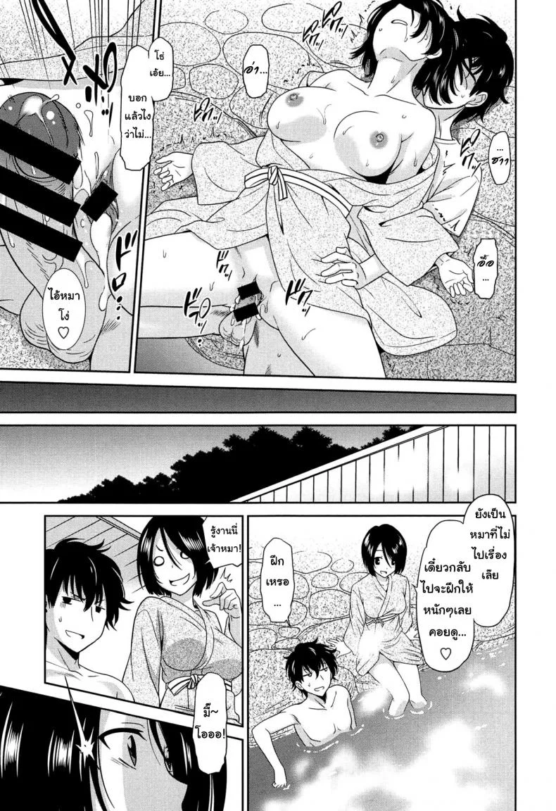 เป็นครูที่นี่ มีแต่วันสุข [Otono Natsu] Wonderful Days ~17-nin no Shojo to Inu~ ch.3 - Wonderful days part 1เป็นครูที่นี่ มีแต่วันสุข 1 หน้า 19