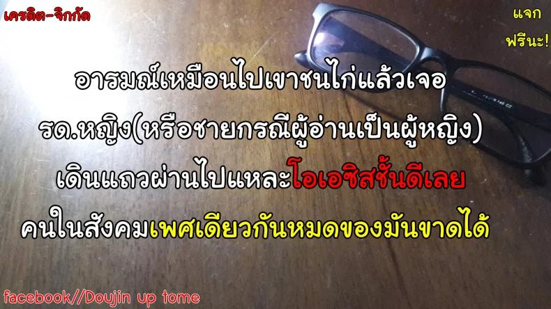 เป็นครูที่นี่ มีแต่วันสุข [Otono Natsu] Wonderful Days ~17-nin no Shojo to Inu~ ch.3 - Wonderful days part 1เป็นครูที่นี่ มีแต่วันสุข 1 หน้า 21