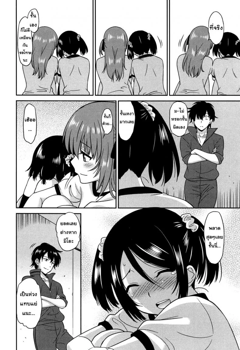 เป็นครูที่นี่ มีแต่วันสุข [Otono Natsu] Wonderful Days ~17-nin no Shojo to Inu~ ch.3 - Wonderful days part 1เป็นครูที่นี่ มีแต่วันสุข 2 หน้า 12
