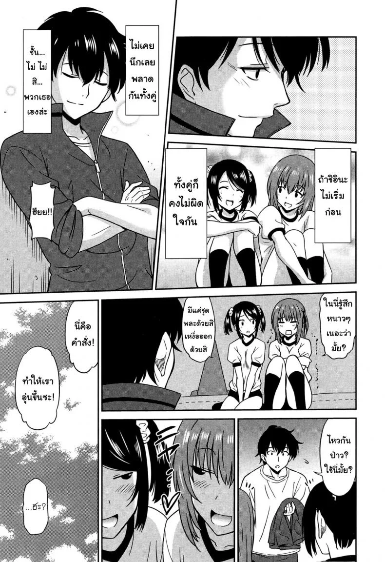 เป็นครูที่นี่ มีแต่วันสุข [Otono Natsu] Wonderful Days ~17-nin no Shojo to Inu~ ch.3 - Wonderful days part 1เป็นครูที่นี่ มีแต่วันสุข 2 หน้า 13
