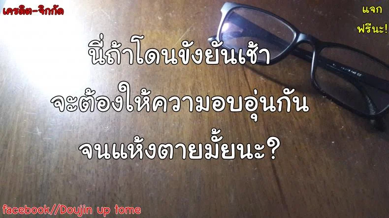 เป็นครูที่นี่ มีแต่วันสุข [Otono Natsu] Wonderful Days ~17-nin no Shojo to Inu~ ch.3 - Wonderful days part 1เป็นครูที่นี่ มีแต่วันสุข 2 หน้า 23