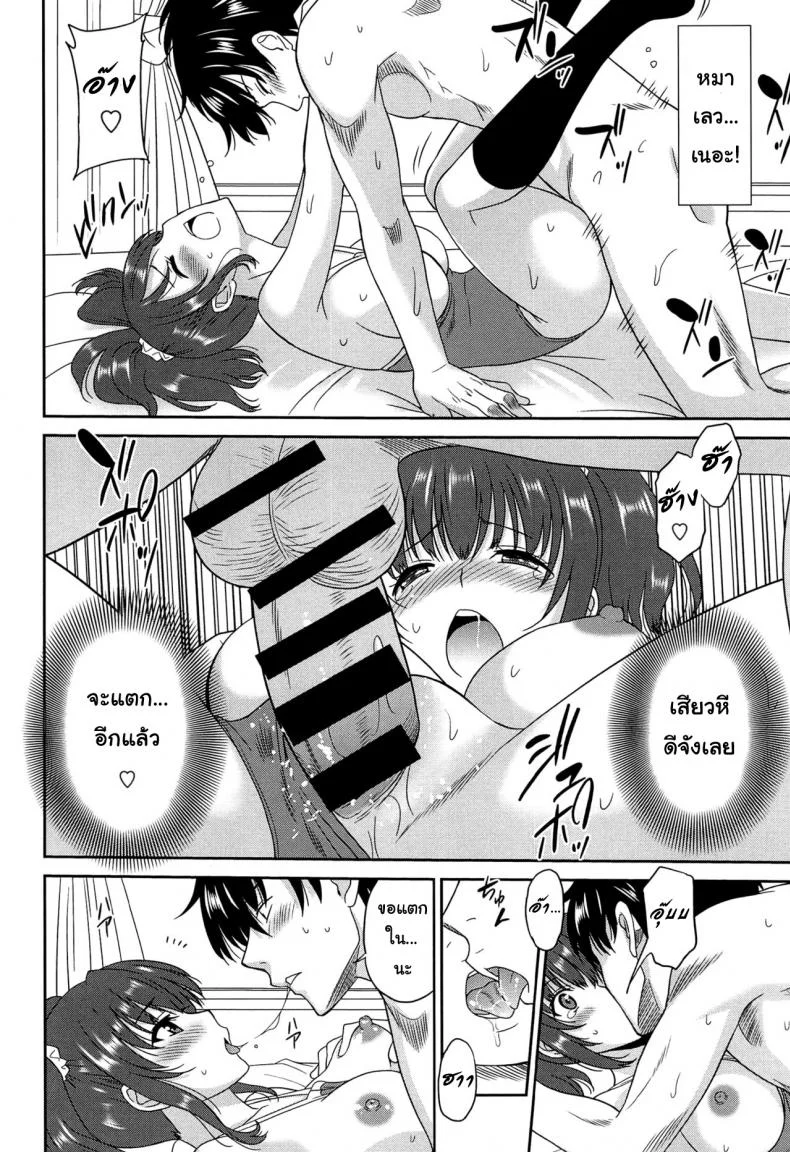 เป็นครูที่นี่ มีแต่วันสุข [Otono Natsu] Wonderful Days ~17-nin no Shojo to Inu~ ch.3 - Wonderful days part 1เป็นครูที่นี่ มีแต่วันสุข 3 หน้า 20