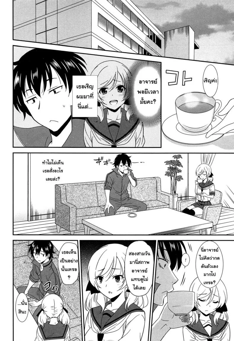 เป็นครูที่นี่ มีแต่วันสุข [Otono Natsu] Wonderful Days ~17-nin no Shojo to Inu~ ch.3 - Wonderful days part 1เป็นครูที่นี่ มีแต่วันสุข 4 หน้า 10