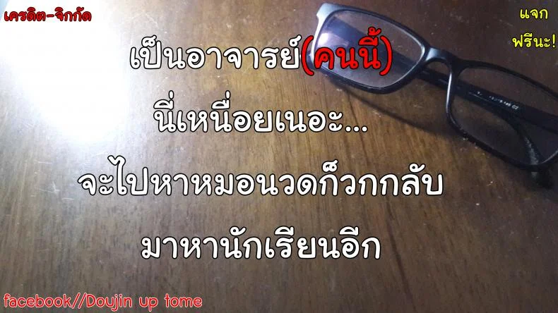 เป็นครูที่นี่ มีแต่วันสุข [Otono Natsu] Wonderful Days ~17-nin no Shojo to Inu~ ch.3 - Wonderful days part 1เป็นครูที่นี่ มีแต่วันสุข 4 หน้า 25