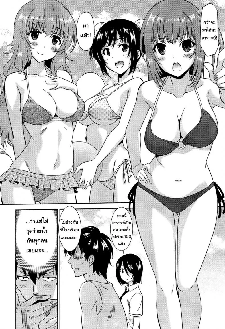 เป็นครูที่นี่ มีแต่วันสุข [Otono Natsu] Wonderful Days ~17-nin no Shojo to Inu~ ch.3 - Wonderful days part 1เป็นครูที่นี่ มีแต่วันสุข 5 หน้า 4