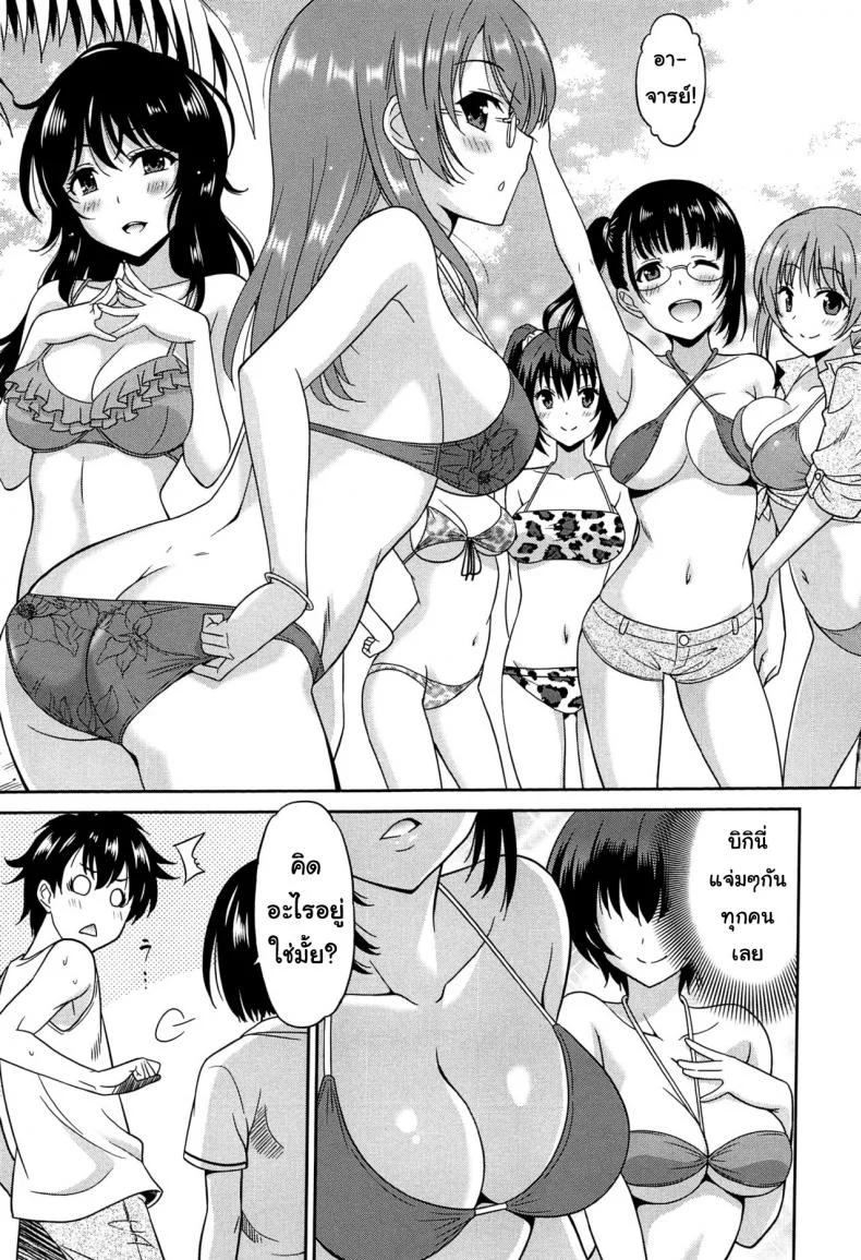 เป็นครูที่นี่ มีแต่วันสุข [Otono Natsu] Wonderful Days ~17-nin no Shojo to Inu~ ch.3 - Wonderful days part 1เป็นครูที่นี่ มีแต่วันสุข 5 หน้า 5
