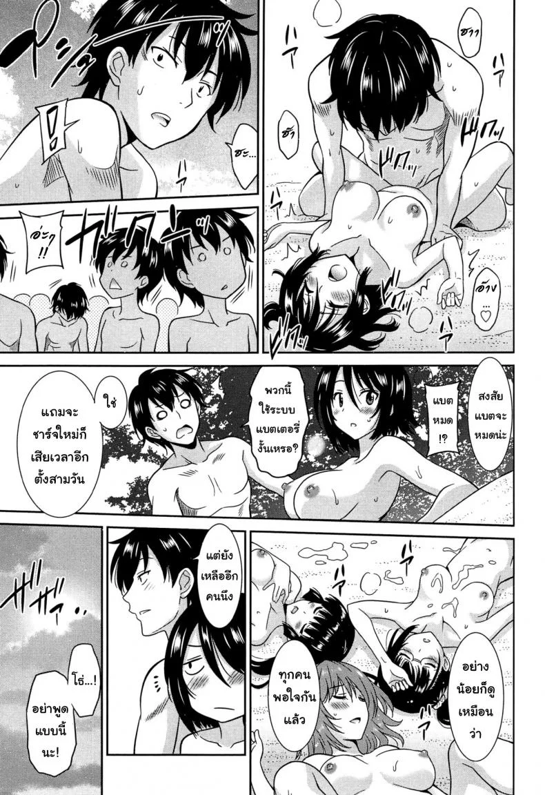 เป็นครูที่นี่ มีแต่วันสุข [Otono Natsu] Wonderful Days ~17-nin no Shojo to Inu~ ch.3 - Wonderful days part 1เป็นครูที่นี่ มีแต่วันสุข 5 หน้า 19