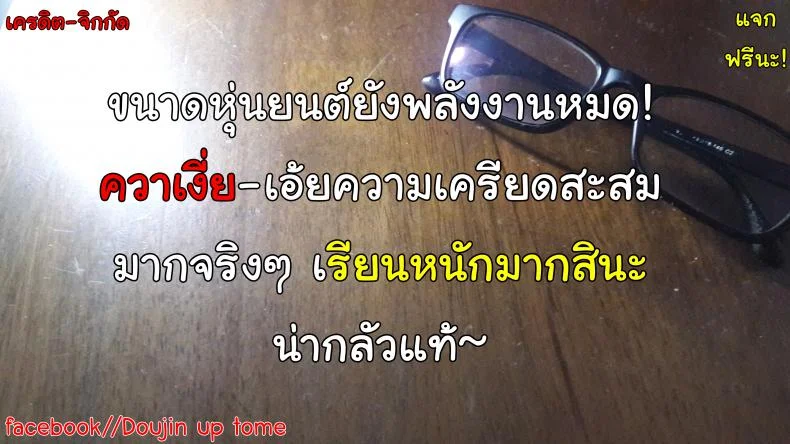 เป็นครูที่นี่ มีแต่วันสุข [Otono Natsu] Wonderful Days ~17-nin no Shojo to Inu~ ch.3 - Wonderful days part 1เป็นครูที่นี่ มีแต่วันสุข 5 หน้า 25