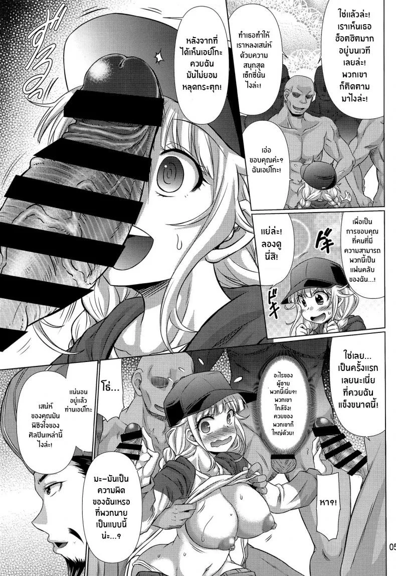 เหนือสุดในใต้หล้า(C100) [Macchadokoro (Warashibe)] Paripixx (Chome Chome) (Paripi Koumei) หน้า 4