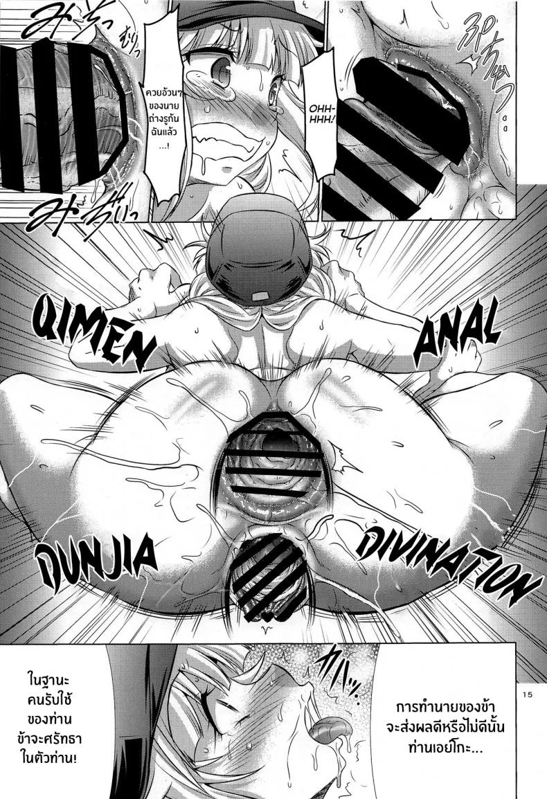 เหนือสุดในใต้หล้า(C100) [Macchadokoro (Warashibe)] Paripixx (Chome Chome) (Paripi Koumei) หน้า 14