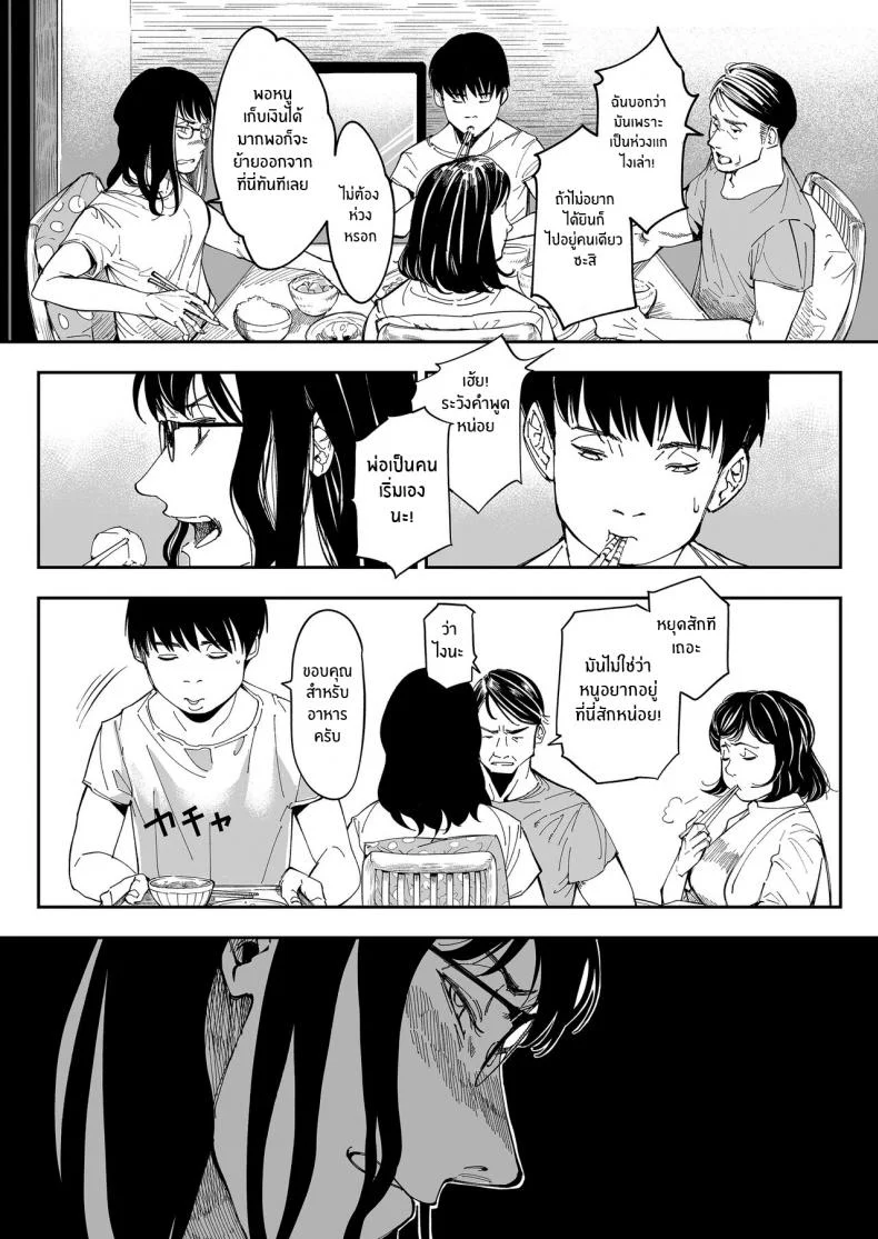บาปที่ต้องเก็บเอาไว้[Misaki (Ruriiro Sugar)] Aneki no Ero Aka Mitsuketara หน้า 5
