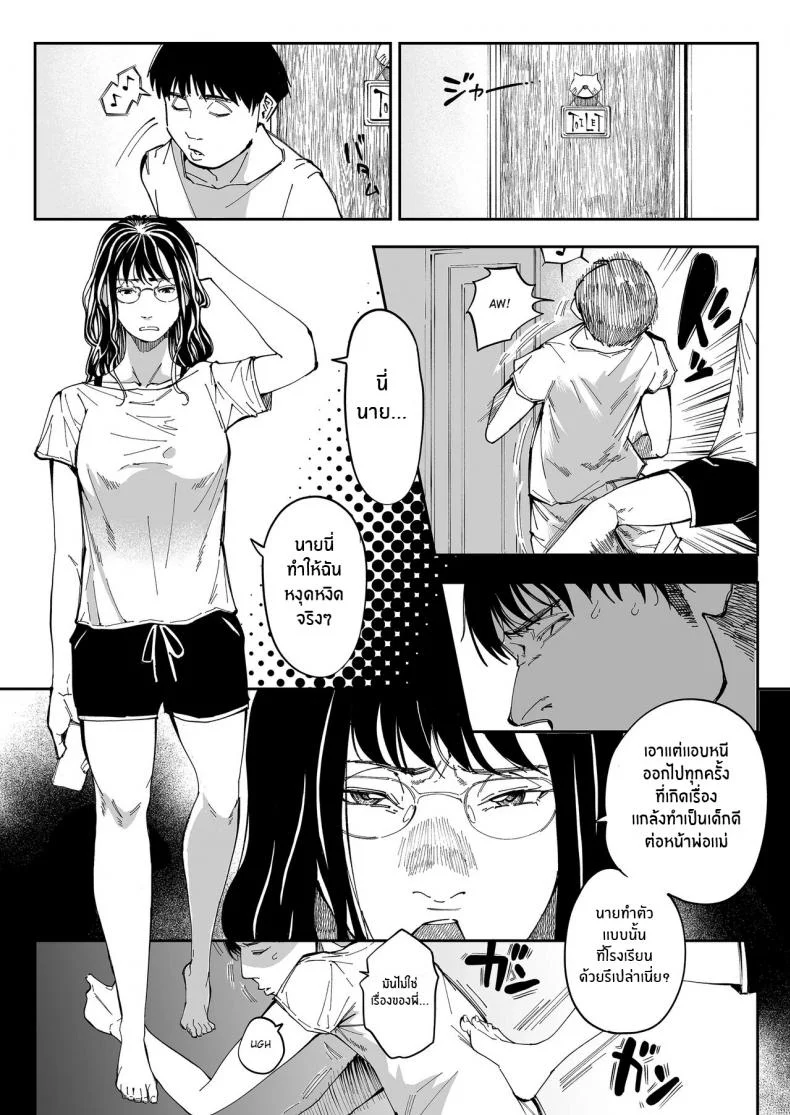 บาปที่ต้องเก็บเอาไว้[Misaki (Ruriiro Sugar)] Aneki no Ero Aka Mitsuketara หน้า 6
