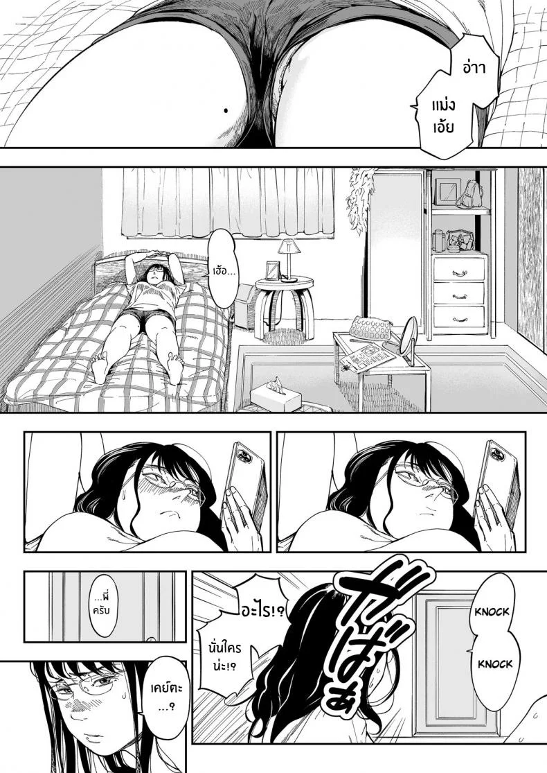บาปที่ต้องเก็บเอาไว้[Misaki (Ruriiro Sugar)] Aneki no Ero Aka Mitsuketara หน้า 9