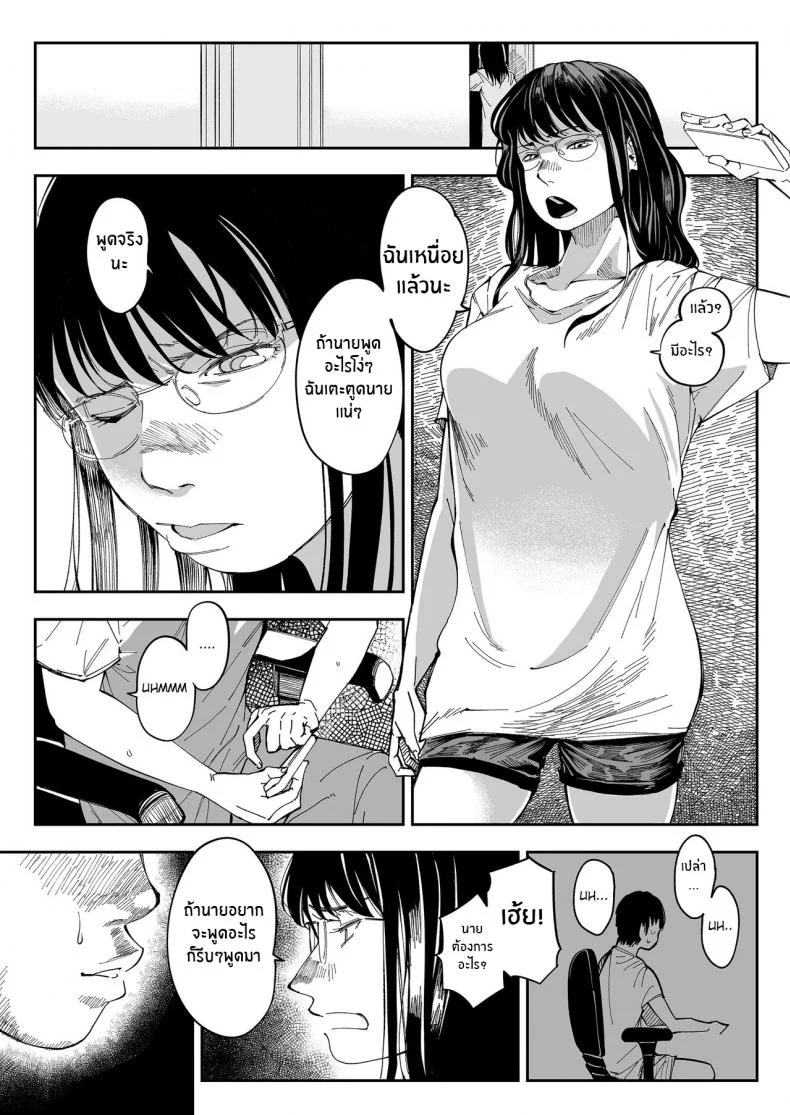บาปที่ต้องเก็บเอาไว้[Misaki (Ruriiro Sugar)] Aneki no Ero Aka Mitsuketara หน้า 10
