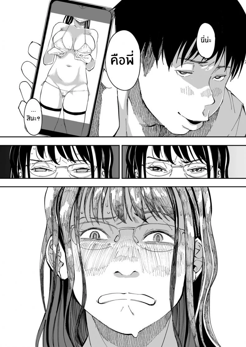 บาปที่ต้องเก็บเอาไว้[Misaki (Ruriiro Sugar)] Aneki no Ero Aka Mitsuketara หน้า 11