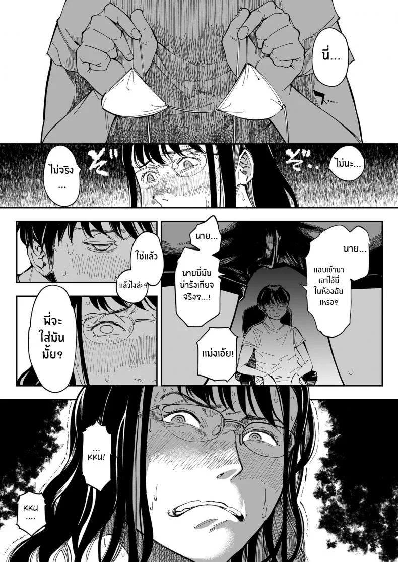 บาปที่ต้องเก็บเอาไว้[Misaki (Ruriiro Sugar)] Aneki no Ero Aka Mitsuketara หน้า 13