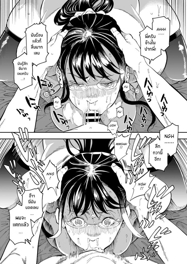 บาปที่ต้องเก็บเอาไว้[Misaki (Ruriiro Sugar)] Aneki no Ero Aka Mitsuketara หน้า 24