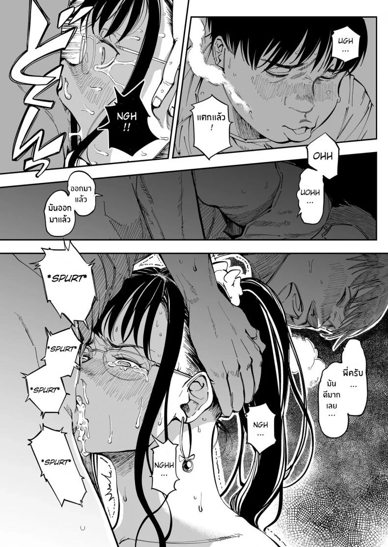 บาปที่ต้องเก็บเอาไว้[Misaki (Ruriiro Sugar)] Aneki no Ero Aka Mitsuketara หน้า 25