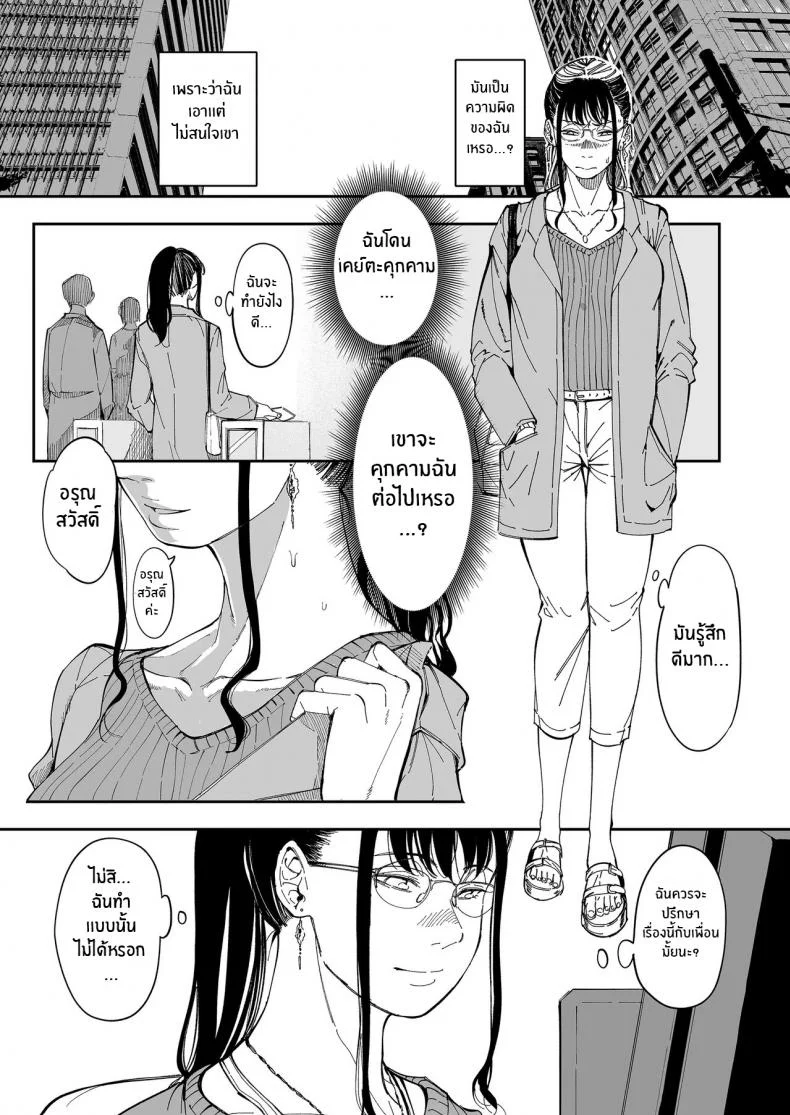 บาปที่ต้องเก็บเอาไว้[Misaki (Ruriiro Sugar)] Aneki no Ero Aka Mitsuketara หน้า 27