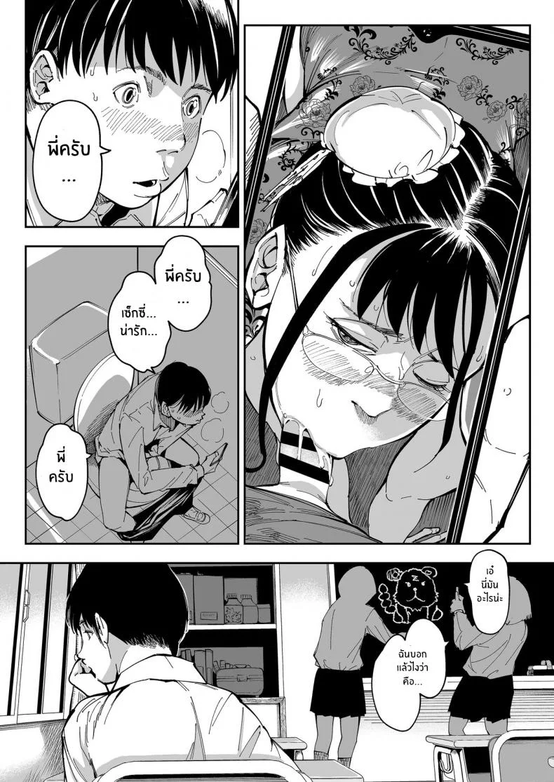 บาปที่ต้องเก็บเอาไว้[Misaki (Ruriiro Sugar)] Aneki no Ero Aka Mitsuketara หน้า 31