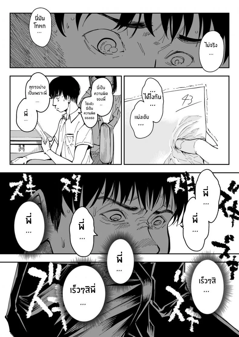 บาปที่ต้องเก็บเอาไว้[Misaki (Ruriiro Sugar)] Aneki no Ero Aka Mitsuketara หน้า 32