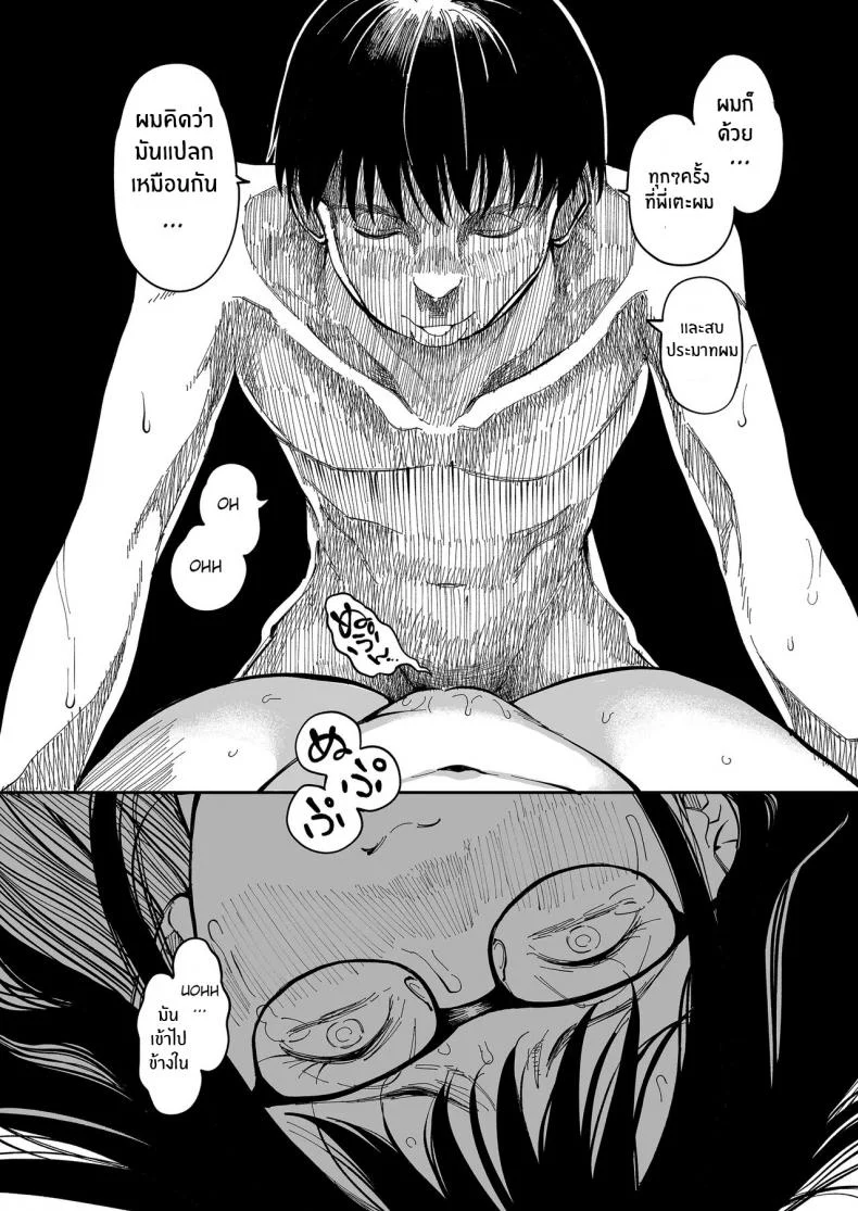 บาปที่ต้องเก็บเอาไว้[Misaki (Ruriiro Sugar)] Aneki no Ero Aka Mitsuketara หน้า 36