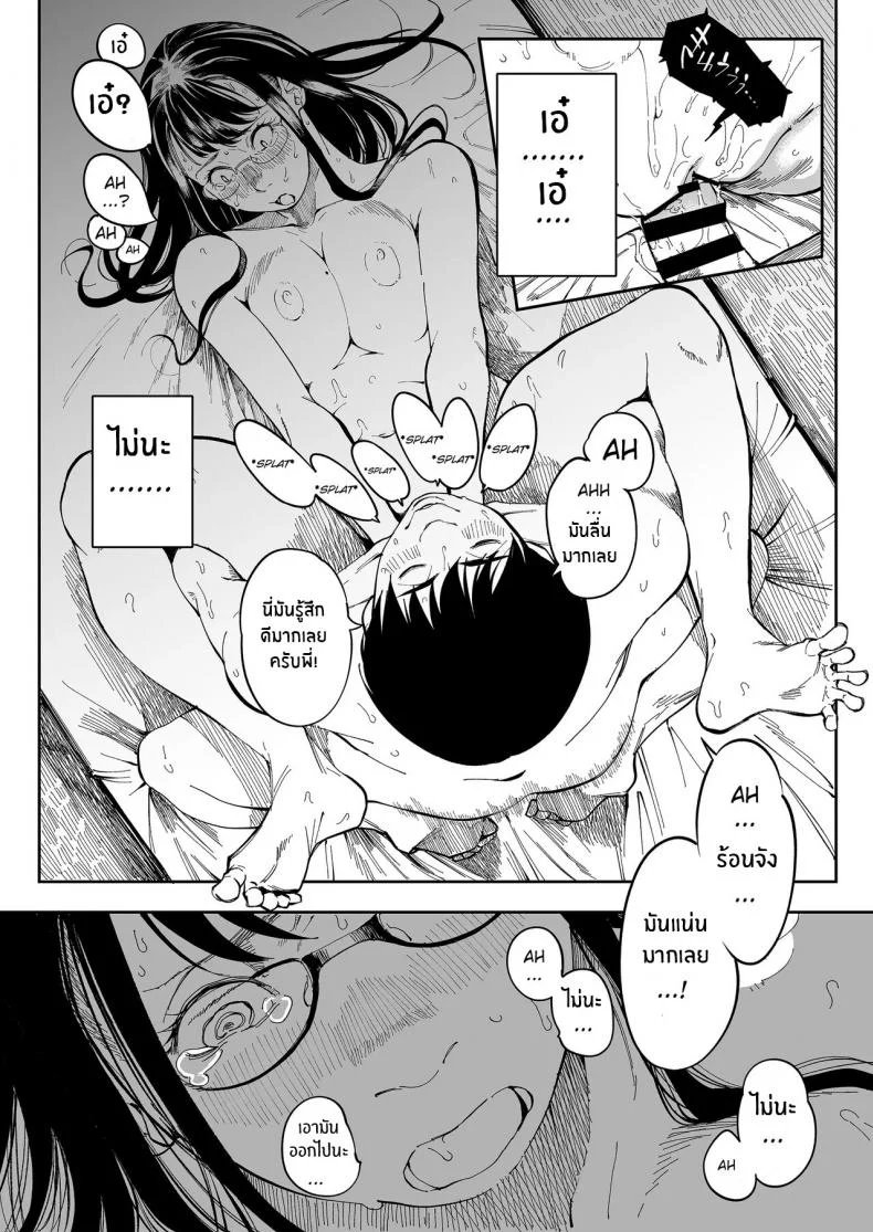 บาปที่ต้องเก็บเอาไว้[Misaki (Ruriiro Sugar)] Aneki no Ero Aka Mitsuketara หน้า 37