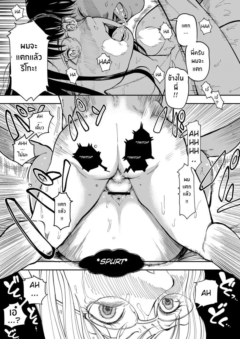บาปที่ต้องเก็บเอาไว้[Misaki (Ruriiro Sugar)] Aneki no Ero Aka Mitsuketara หน้า 51