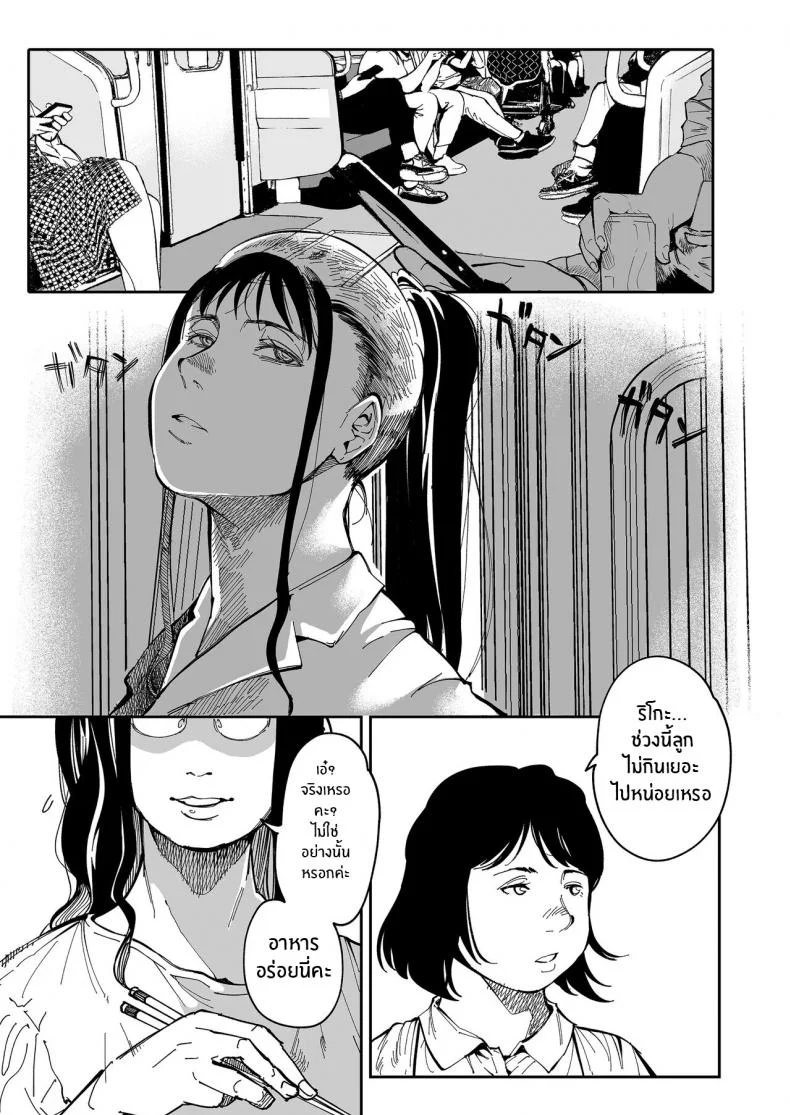 บาปที่ต้องเก็บเอาไว้[Misaki (Ruriiro Sugar)] Aneki no Ero Aka Mitsuketara หน้า 53