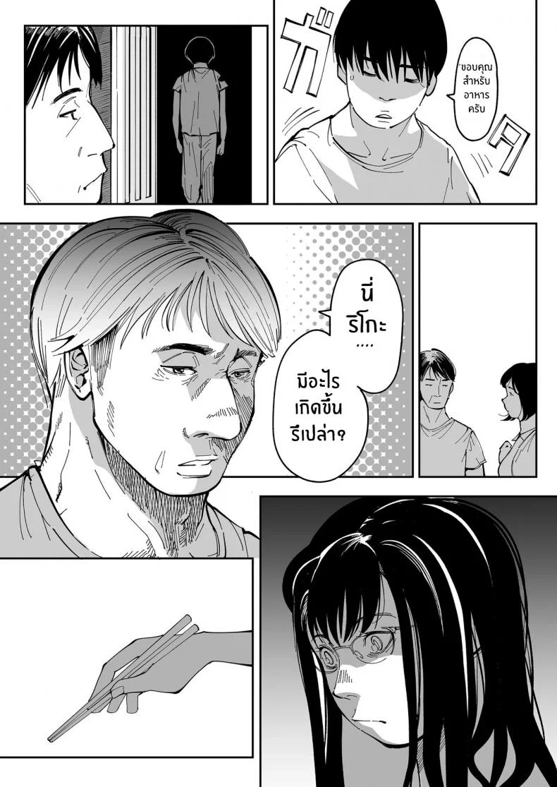 บาปที่ต้องเก็บเอาไว้[Misaki (Ruriiro Sugar)] Aneki no Ero Aka Mitsuketara หน้า 54