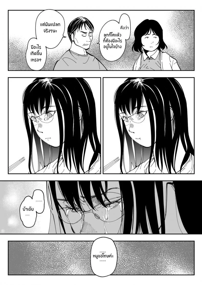 บาปที่ต้องเก็บเอาไว้[Misaki (Ruriiro Sugar)] Aneki no Ero Aka Mitsuketara หน้า 55